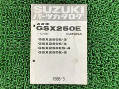 2025年最新】GSX250E マニュアルの人気アイテム - メルカリ