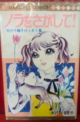 2025年最新】木内千鶴子の人気アイテム - メルカリ