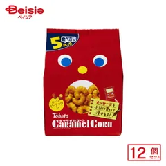 カードキャプターさくら東ハトキャラメルコーンおまけシール全52種