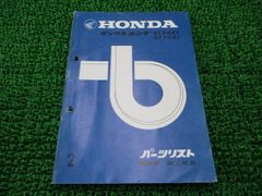 Honda CB92 パーツリスト & オーナーズマニュアル - メルカリ