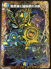 2025年最新】真気楼と誠偽感の決断の人気アイテム - メルカリ