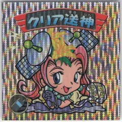 ビックリマンシール クリア送神 レア 未使用 当時物 希少