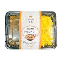 神戸アールティー チキンカレー弁当 ×3セット A-R13-300 冷凍