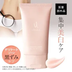 【公式】 ウブカ ubuka ハクトーンクリーム 60g 医薬部外品 薬用美白クリーム デリケートゾーンケア 黒ずみ 脇 乳首 VIO お尻 ひじ ひざ 美白 クリーム 保湿 フェムケア メール便
