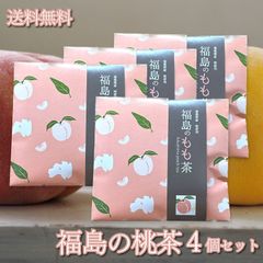福島の桃　もも茶　４袋セット　ひゃくぶんのいち　ピーチティー