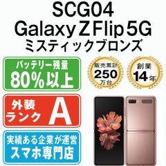 即決割引あり美品Galaxy S20 5G コスミックグレー 128 GB au - メルカリ