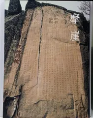 【中古】摩崖／牛丸好一／神戸新聞社