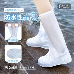 レインシューズカバー 大きいサイズ 防水 レイン 靴カバー レインシューズカバー 大人用 子供用 長靴 靴カバー 滑り止め メンズ レディース 靴カバー ロング KBC