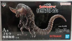 一番くじ ウルトラマンシリーズ 怪獣超大全】原型師・大山竜が