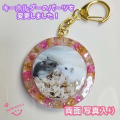 【再販】【１点限り】【おまけ付き】レジンキーホルダー 両面写真入り ドライフラワー ハンドメイド ハムスターといっしょ お花畑デートバージョン