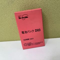 NTTdocomo 電池パック D03　対応機種 D901i