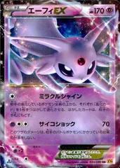 2025年最新】eカード エーフィの人気アイテム - メルカリ