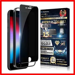 【匿名配送】 iPhone SE3/SE2/8/7 用_覗き見防止 Glaskelon iPhone SE3 ガラスフィルム iPhone SE2 フィルム の