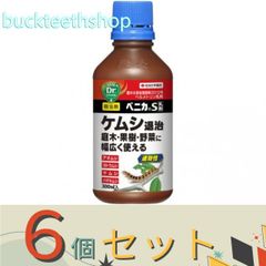 ※６個セット※住友化学園芸（株）　ベニカＳ乳剤　３００ｍｌ