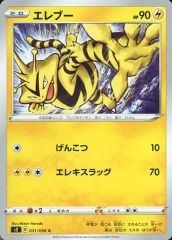 ミカンのエレブー ○ ポケモンカード☆VS 029/141 - メルカリ