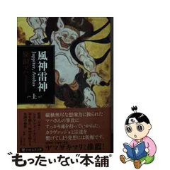 2023年最新】風神雷神帯の人気アイテム - メルカリ