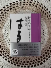 初版貴重】揺れる鏡の夜明け 大岡信 トマス・フィッツシモンズ 2026年