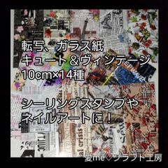 オーロラフィルム オーロラシート レーザーシート 転写フィルム 転写シート ガラス紙 ネイルアート シーリングスタンプ G  愛me