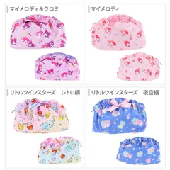 周年限定デザイン サンリオキャラクターズ　フリルポーチ　4柄展開（マイメロ・クロミ・キキララ・リトルツインスターズ）　サンスター文具　sanrio