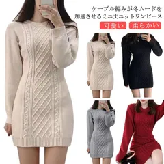 ニットワンピース 秋冬 ワンピース レディース タイトワンピース ミニ丈 膝上丈 クルーネック ケーブル編み 長袖 スリム 細身 ミニワンピース ニットワンピ バック開き 背中開き 大人 可愛い きれ#erika7784