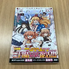 東方 プロジェクト VISION 東方 カード ヴィジョン 東方project 未開封】東方カードゲーム『Phantom Magic Vision』2セット