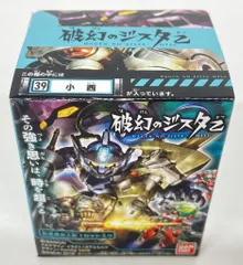 破幻のジスタ 全64種 +全ストーリー46枚付 フルコンプセット