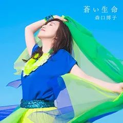 2025年最新】森口博子 I wish〜君がいるこの街で〜の人気