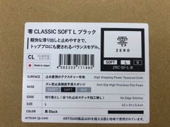 ARTISANZRC-SF-L-B 零 CLASSIC SOFT L ブラック