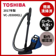 2024年最新】toshiba サイクロン クリーナー vc js5000の人気アイテム