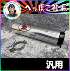 豪　エンデ　サイレンサー　銀　５０．８バンド　バネ/ガニマタGSX400F 豪 エンデ サイレンサー 銀 50．8バンド バネ/ガニマタGSX400F