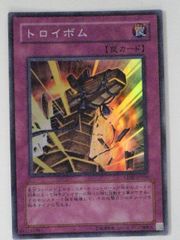 遊戯王 トロイボム CDIP-JP056 レリーフ - メルカリ
