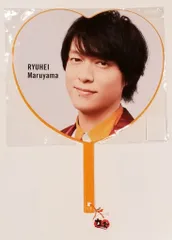 2025年最新】丸山隆平うちわの人気アイテム - メルカリ