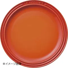 【新品】ル・クルーゼ (Le Creuset) ラウンド・プレート・LC オレンジ 19cm 910140-19