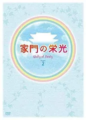 (未使用･未開封品)　家門の栄光 DVD BOX-2 og8985z 中古】(未使用・未開封品) 家門の栄光 DVD BOX-2 og8985z - メルカリ