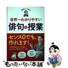 2023年最新】夏井の人気アイテム - メルカリ