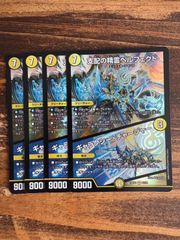 サファイアウィズダム 2枚セット シク DMX24 - メルカリ