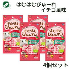 マルカン はむはむぴゅーれ イチゴ風味 5gｘ6本 4個セット