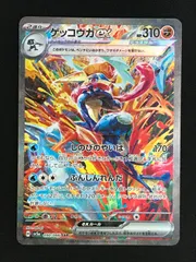 【PSA8】海外ゲッコウガ　SAR PSA8 ③ PSA8】ゲッコウガex sar - メルカリ