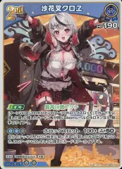 2025年最新】沙花叉クロヱ カードの人気アイテム - メルカリ