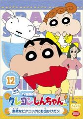 クレヨンしんちゃん TV版傑作選 第5期シリーズ 12【アニメ 中古 DVD】レンタル落ち