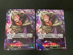 【広店】ワンピースカード　モンキーDドラゴン　OP12-094　SR　パラレル　2枚セット【063-5029】