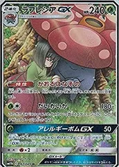 中古-非常に良い】 ポケモンカードゲーム SM11b 062/049