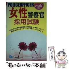 安い女性警察官 カレンダーの通販商品を比較 | ショッピング情報