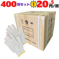 軍手 まとめ買い 作業用 400双 厚手 10ゲージ 日本一 工事現場 引っ越し 車の荷台 トラック 輸送 梱包 運送 大量 激安 DIY 大掃除 最安 600g