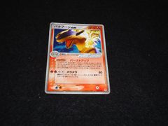 バクフーンex HP150 003/016 バーストアップ メラメラ ポケモンカードゲーム