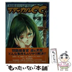 2025年最新】中垣慶の人気アイテム - メルカリ