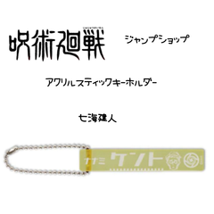 呪術廻戦グッズ情報 on X: 