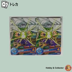 ピッコロ H4-18 ドラゴンボールヒーローズ 2枚 ( #10633 )