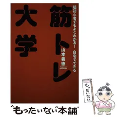 2025年最新】山本義徳の人気アイテム - メルカリ