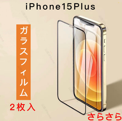iPhone15plus ガラスフィルム　強化ガラス　全面保護　高品質　さらさらタイプ　アンチグレア　2枚入